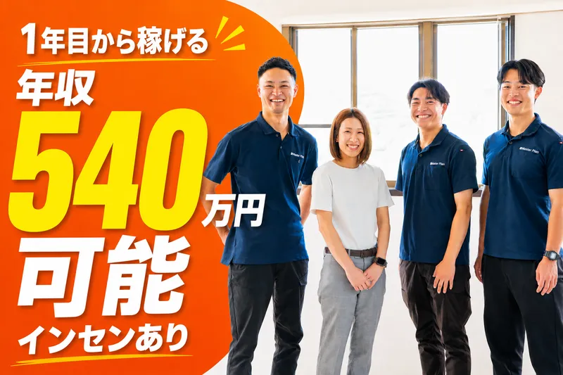 株式会社Master Planの求人・転職情報