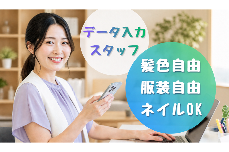 株式会社飛翠の求人・転職情報