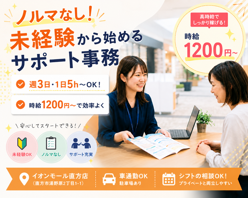 株式会社ひとぼしのアルバイト・バイト求人情報-03