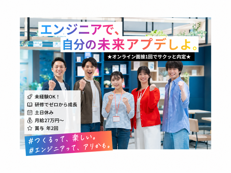 株式会社セラグの求人・転職情報