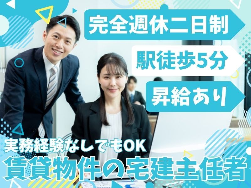 百信株式会社の求人・転職情報