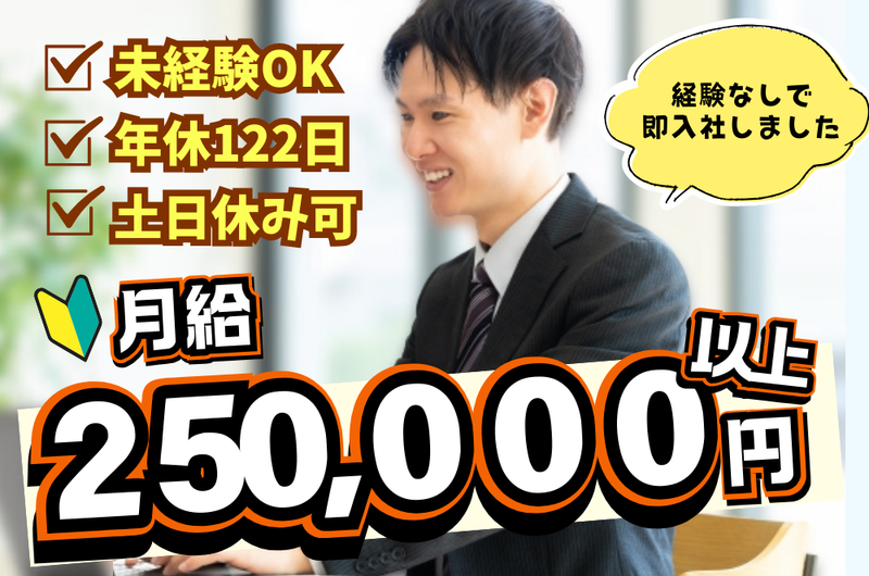 マルツ モバイル （株）の求人・転職情報