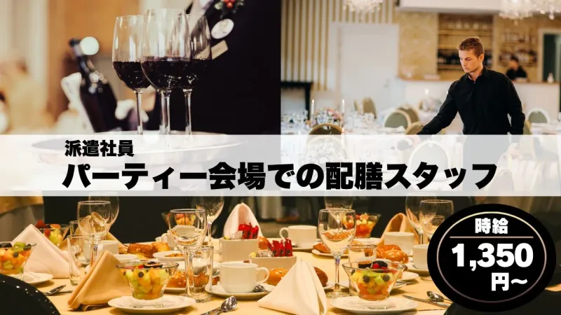 株式会社　アウトソーシングトータルサポートのアルバイト・バイト求人情報