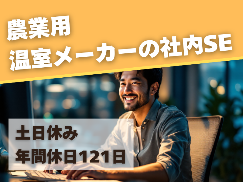 株式会社大仙の求人・転職情報