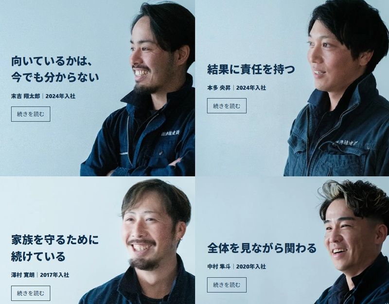 株式会社興稜建設の求人・転職情報