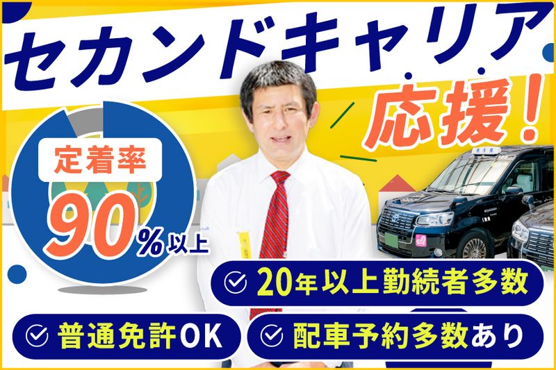湘南交通株式会社