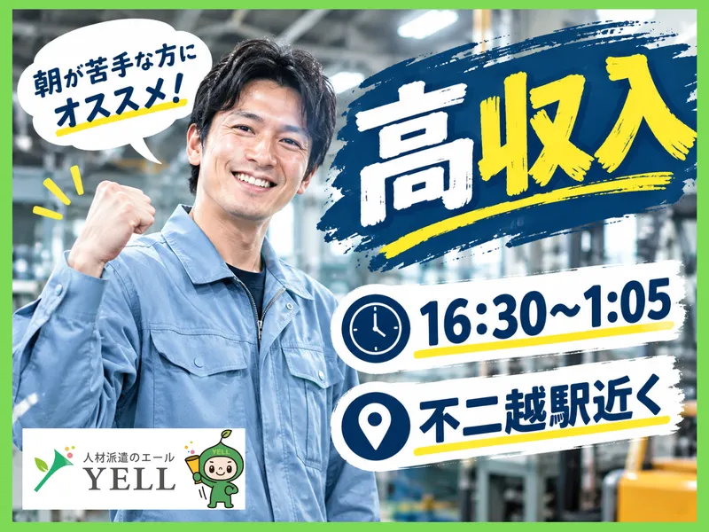 エール・キャリア株式会社のアルバイト・バイト求人情報