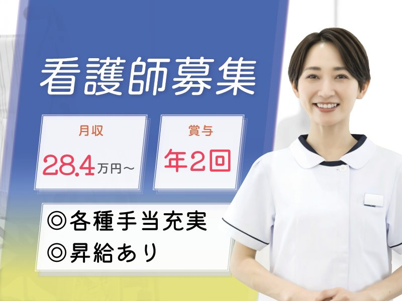社会福祉法人大幸会の求人・転職情報