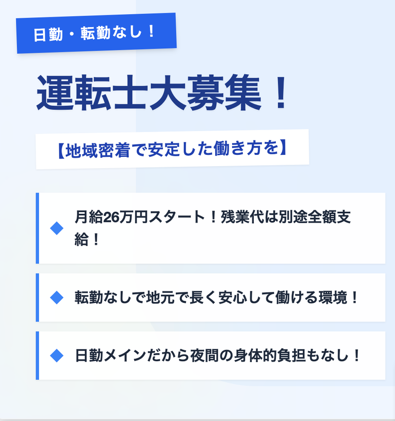 株式会社クリエイトジャパンの求人・転職情報