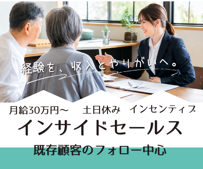 株式会社インキューブの求人・転職情報