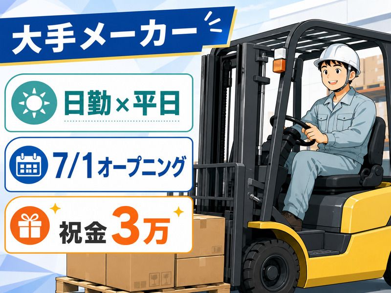 株式会社ねこのてプロダクションのアルバイト・バイト求人情報-02