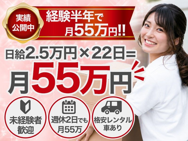 アイエン株式会社の求人・転職情報