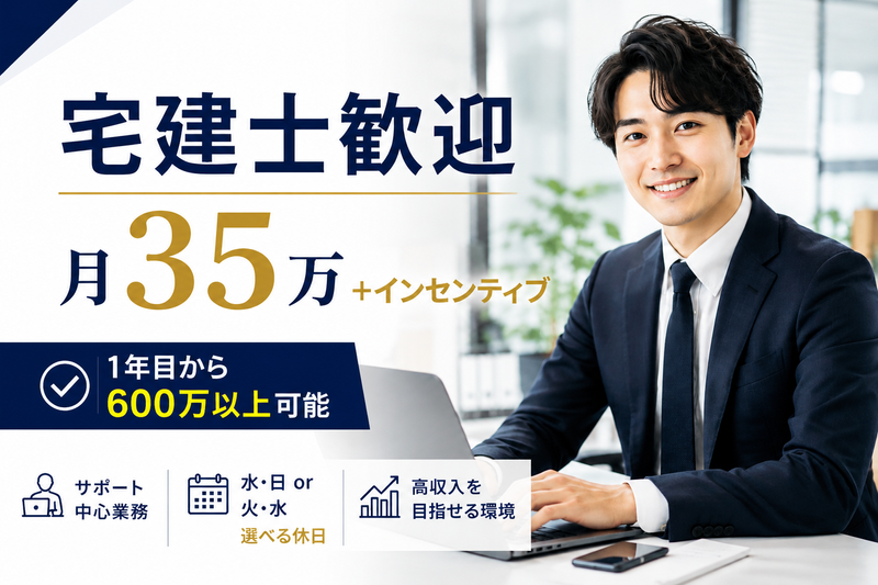 太陽エステート(株)の求人・転職情報
