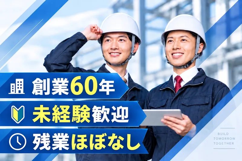  株式会社杉本製缶工業の求人・転職情報