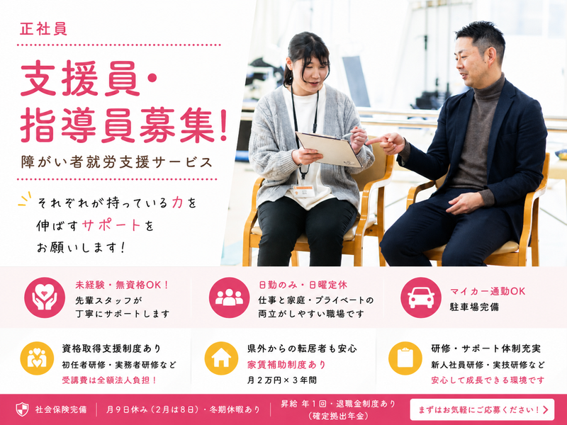 株式会社ここみケアの求人・転職情報