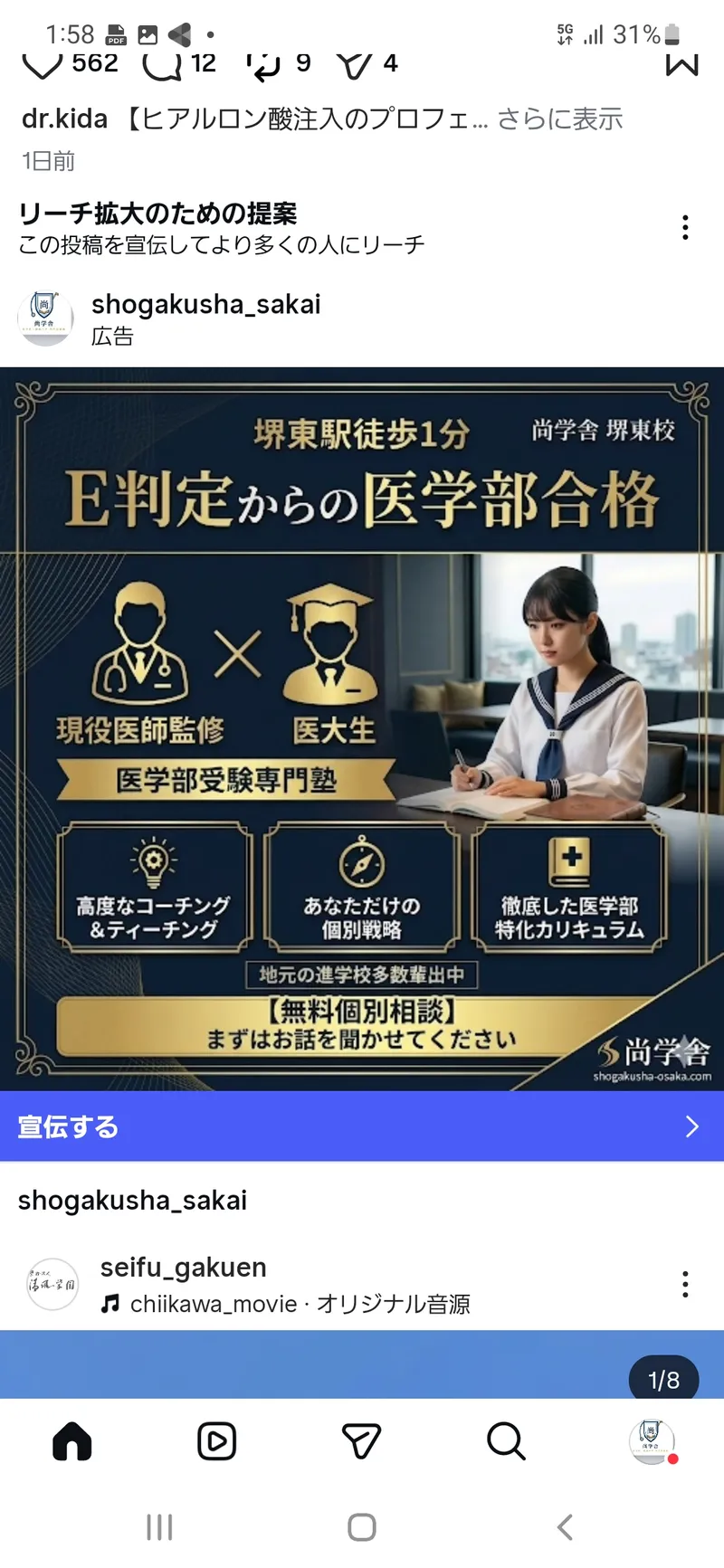 尚学舎の求人・転職情報