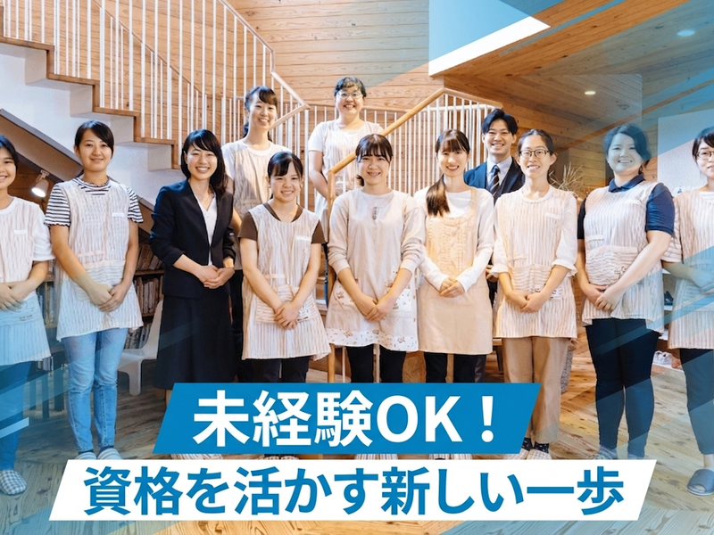 株式会社こどもの森の求人・転職情報