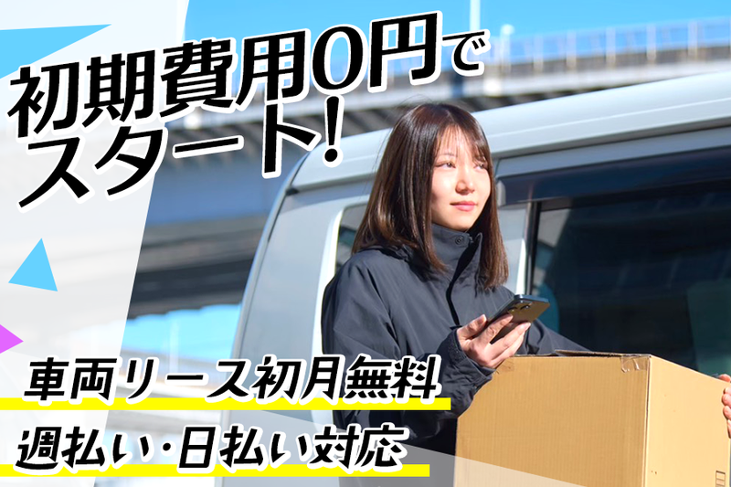 合同会社INSPIREの求人・転職情報