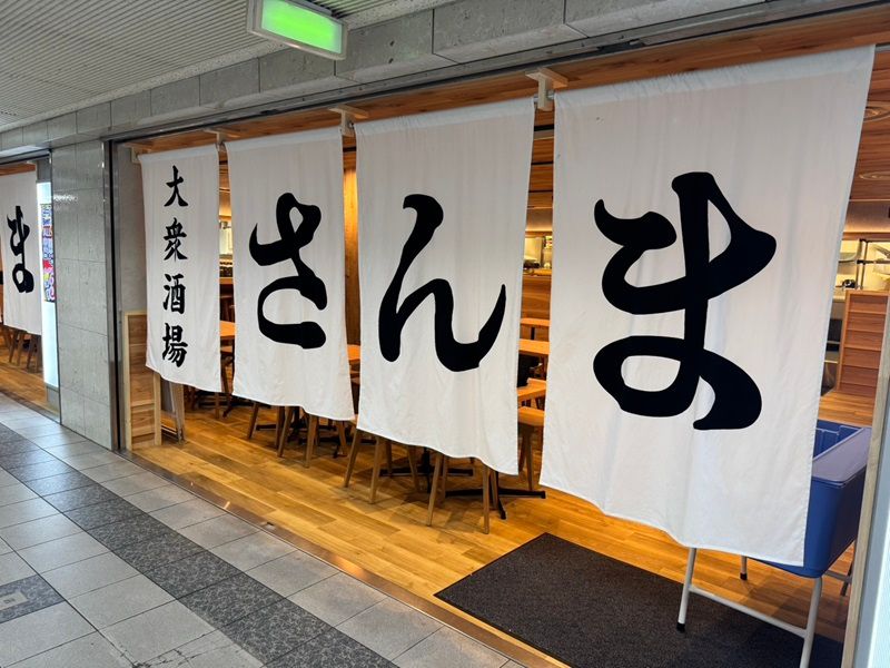 株式会社Push Up　「大衆酒場 さんま 本店(梅田にOPENした新店舗)」のアルバイト・バイト求人情報-08