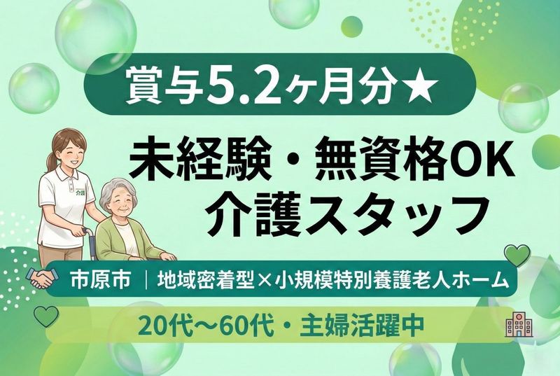 社会福祉法人清明会の求人・転職情報