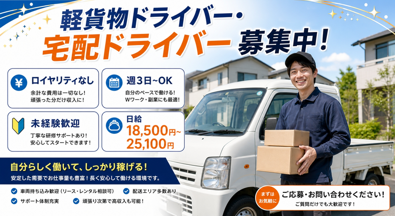 株式会社ＳＫｃａｒｇｏの求人・転職情報
