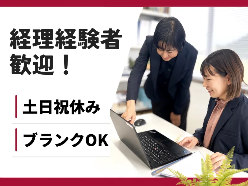 明徳建設株式会社の求人・転職情報