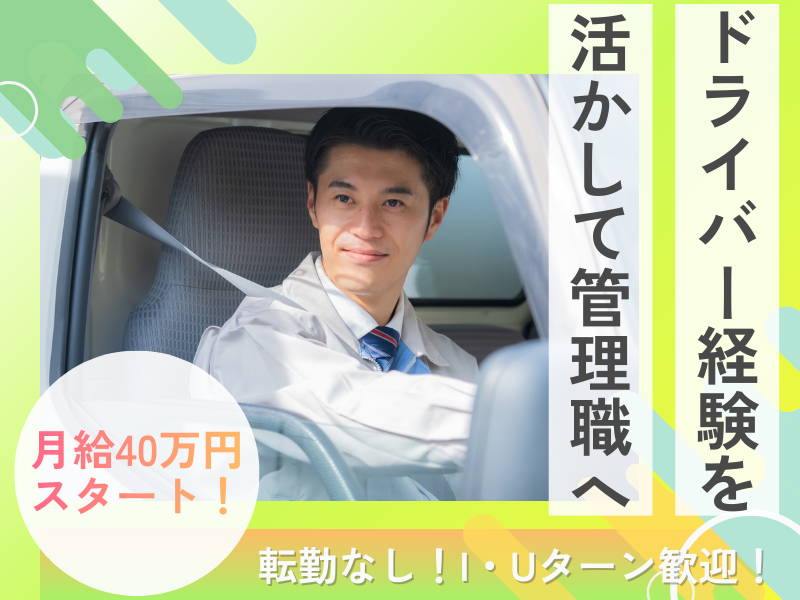 株式会社エルレクスの求人・転職情報