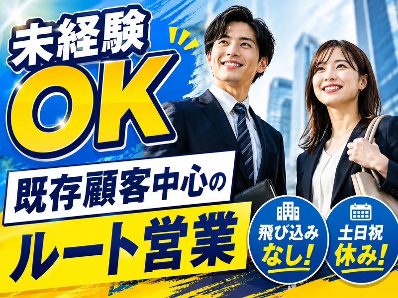 フロムメンテナンス有限会社の求人・転職情報