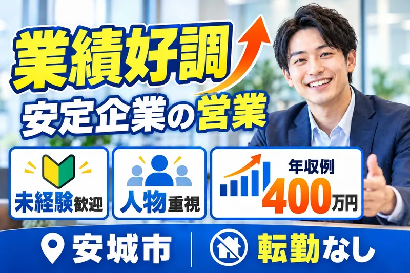 棚長株式会社の求人・転職情報