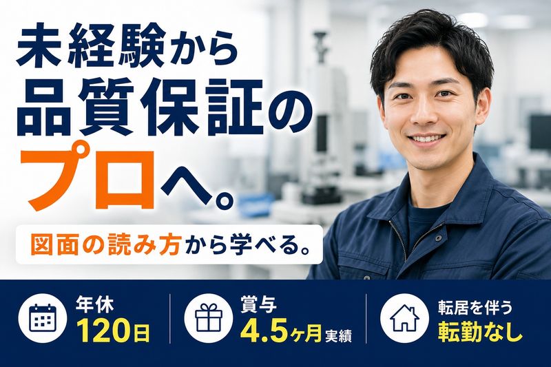 株式会社クラタの求人・転職情報