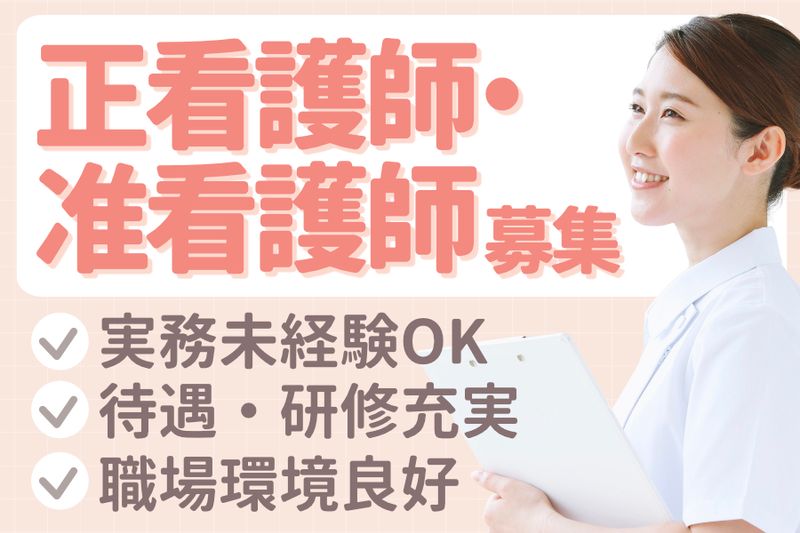 特定非営利活動法人なごみの求人・転職情報