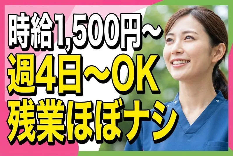 株式会社さんゆうのアルバイト・バイト求人情報