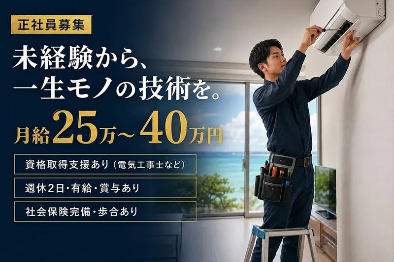 合同会社ＳＫＹの求人・転職情報