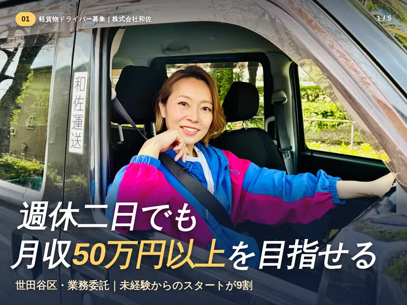 株式会社和佐の求人・転職情報