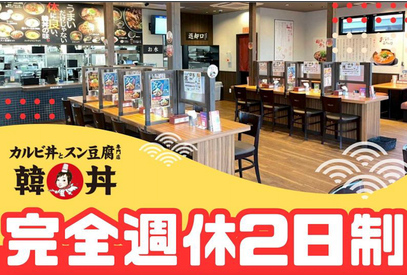 株式会社ユースロープの求人・転職情報