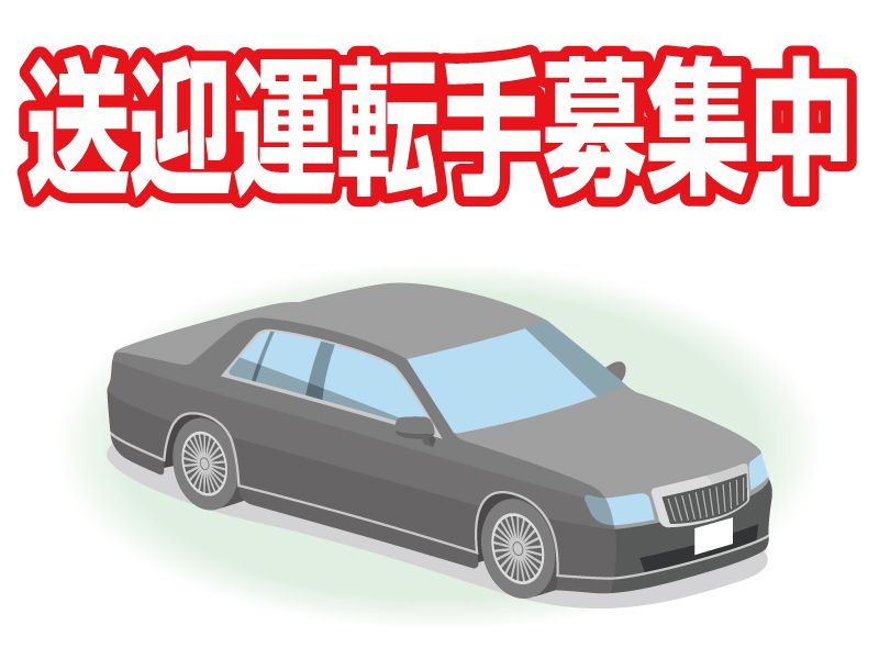 滋賀近交運輸倉庫株式会社の求人・転職情報