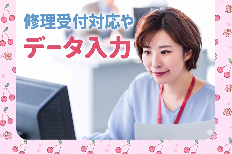 株式会社ビートップスタッフ/NY2743のアルバイト・バイト求人情報-43