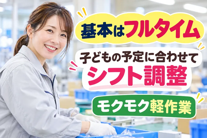 有限会社町田産業の求人・転職情報