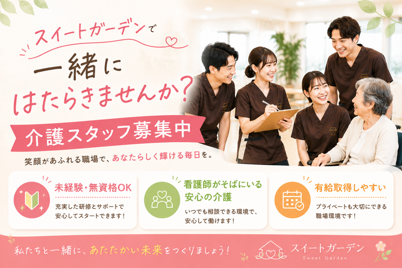 株式会社ニューパートナーズホールディングスの求人・転職情報