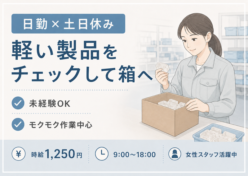 株式会社ズームアップのアルバイト・バイト求人情報-02