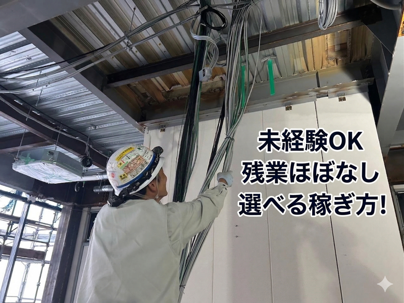 伊藤電気株式会社の求人・転職情報