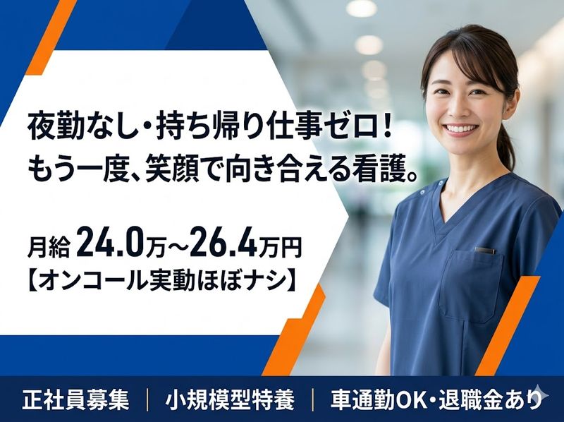 社会福祉法人ことぶき会の求人・転職情報