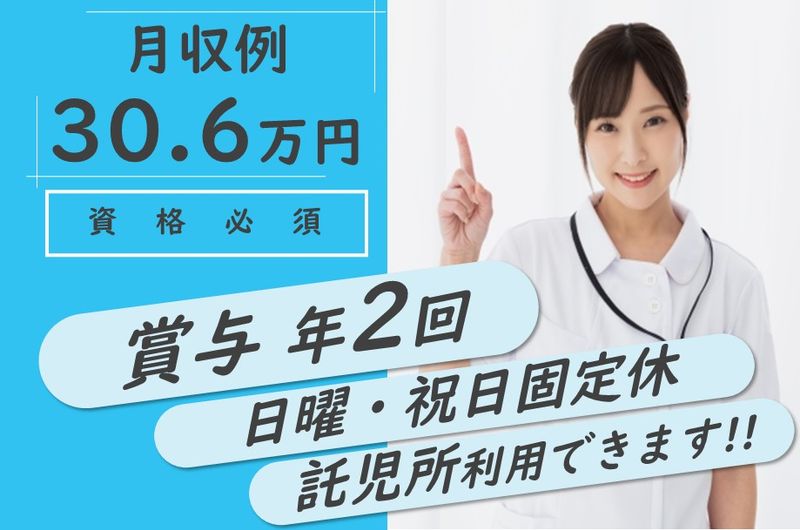 医療法人徳洲会　札幌外科記念病院のアルバイト・バイト求人情報