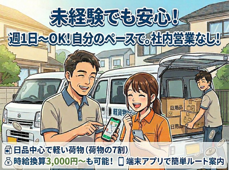 ACE express(株)の求人・転職情報