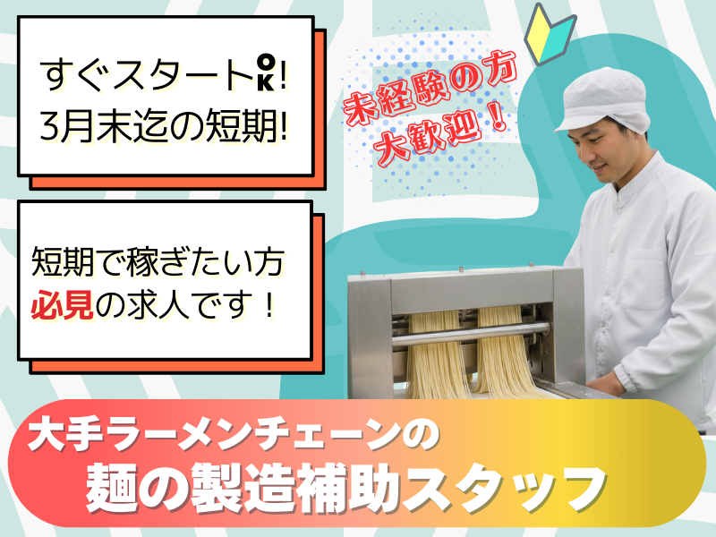 株式会社ラックプラン　熊本本社のアルバイト・バイト求人情報-20