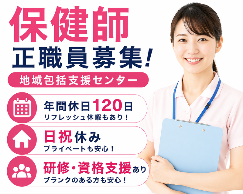 社会福祉法人ユーアイ二十一 浦賀地域包括支援センターの求人・転職情報