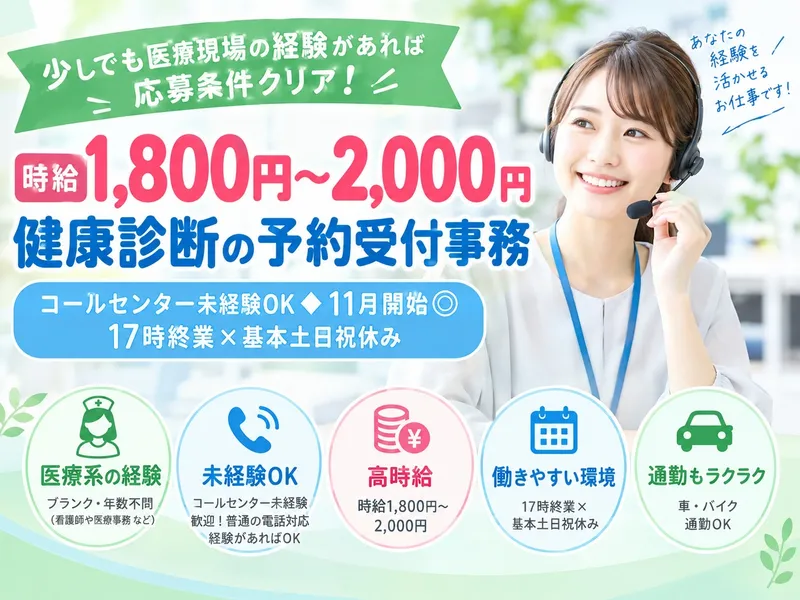 BCパートナーズ株式会社のアルバイト・バイト求人情報