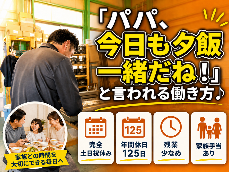 株式会社光トーヨーの求人・転職情報