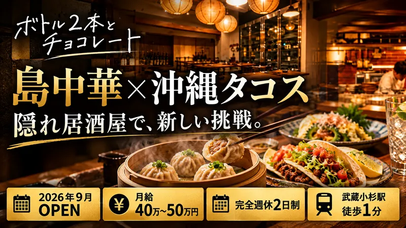 株式会社KIDS HOLDINGS-0003の求人・転職情報