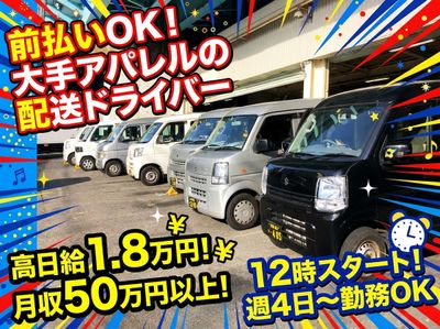 軽貨物 神奈川県 川崎市 川崎区の軽貨物の転職・求人情報 | Indeed (インディード)
